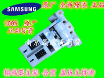 Original Samsung 4824 panel bracket 4828 cover foot 4824HN cover hinge foot accessories