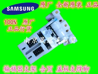 Original applicable Samsung 4824 panel bracket 4828 cover foot 4824HN upper cover hinge foot accessories