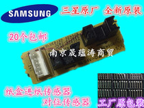 Suitable for the new Samsung scx4521HS 4321NS 4021 feed sensor 3401 feed sensor