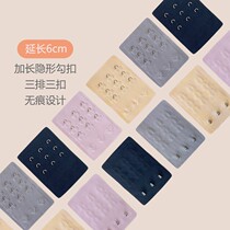 Lingerie extension buckle No-mark three-row bra lengthened buckle comfort invisible adjustable buckle Three-button bra Extension buckle