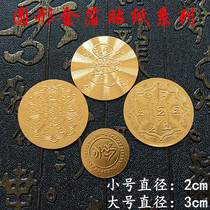 Buddhist mantra Sticker Shurangama Mantra Zhunti Buddha Mother Heart Mantra Six-way Vajra Mantra Embossed gold foil Buddha sticker Binding product