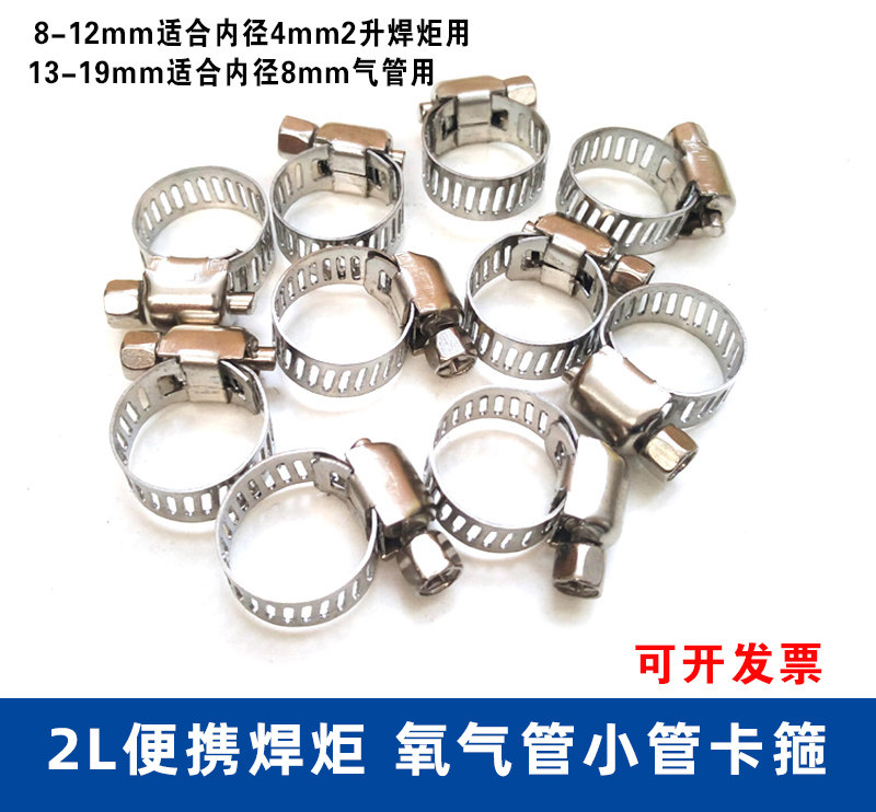 4mm氧氣管卡箍2L可攜式焊炬瓦斯丙烷細管卡扣6/8mm軟管抱箍喉箍管夾