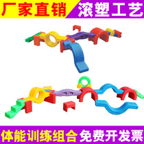 Kindergarten Sports physical fitness combination Large outdoor toys Supplies Sensory training equipment Sensory training toys