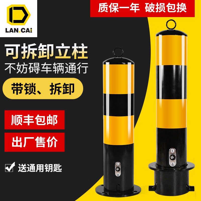 Blue color steel pipe warning column detachable movable column pile lock community parking square thickened protective barrier parking space