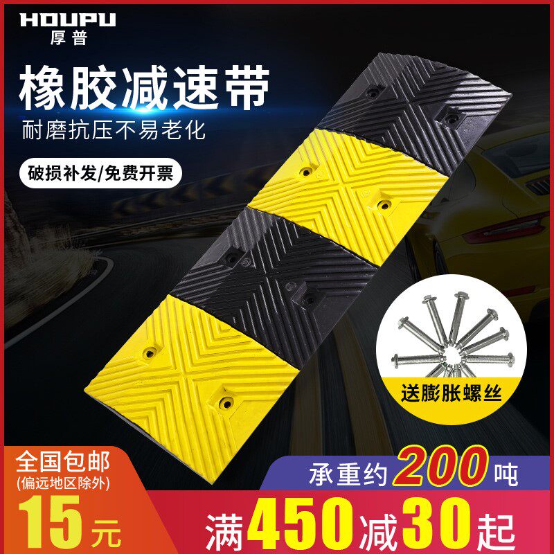 Road deceleration belt Cast steel thickened steel cast iron highway road speed limit buffer belt Rural rubber damping plate