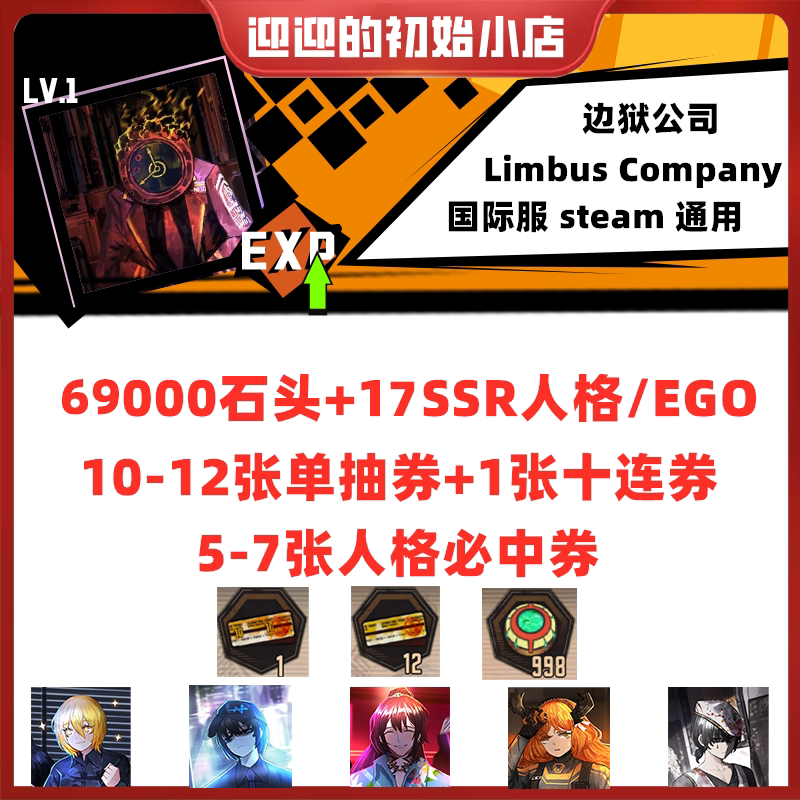 Limbus Company Auto-Roll Starter Account Japanese Server International Server Korean Server Limbus Company Gems