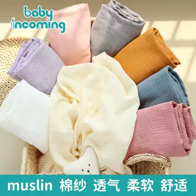 Newborn baby wrapped towel gauze bag scarf newborn swaddling towel anti-shock bag summer cotton bag single scarf