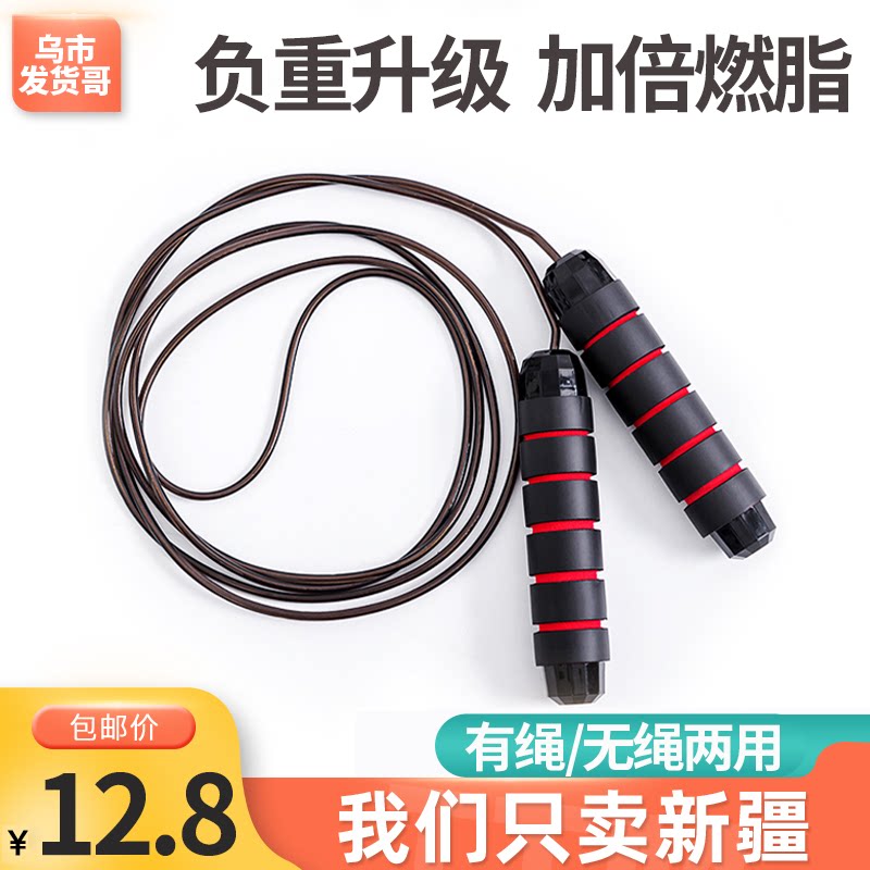 Xinjiang weight jump rope fitness weight loss exercise fat-burning adult steel wire jump rope male and female professional rope