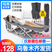 Xinjiang folding bed home single office simple adult lunch rest recliner sleeping portable marching bed