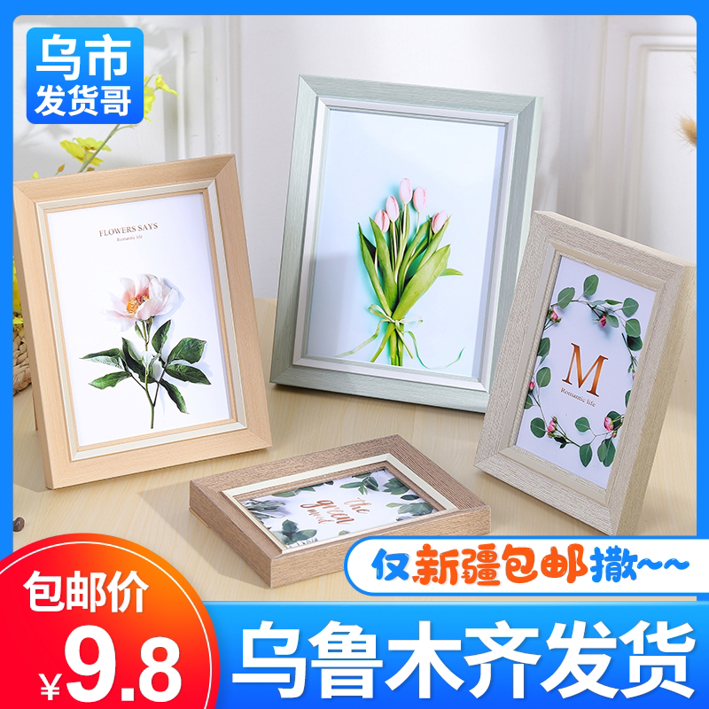 Xinjiang solid wood photo frame set table hanging wall creative personality 7 inch 5 inch plus washing photo cute children's picture frame