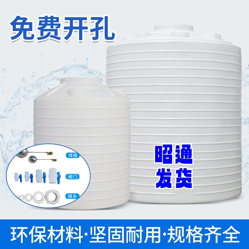 Yunnan Zhaotong Plastic Water Tower Storage Tank Large Capacity 2/5/10 Tons Outdoor Vertical Water Storage Tank Water Reservoir