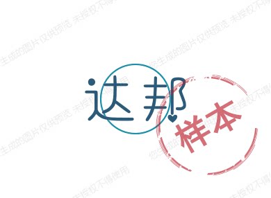 达邦烟具店