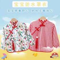Net Red childrens anti-dressing cotton gown Chinese style kindergarten clothing long sleeve baby eating bib waterproof clothing