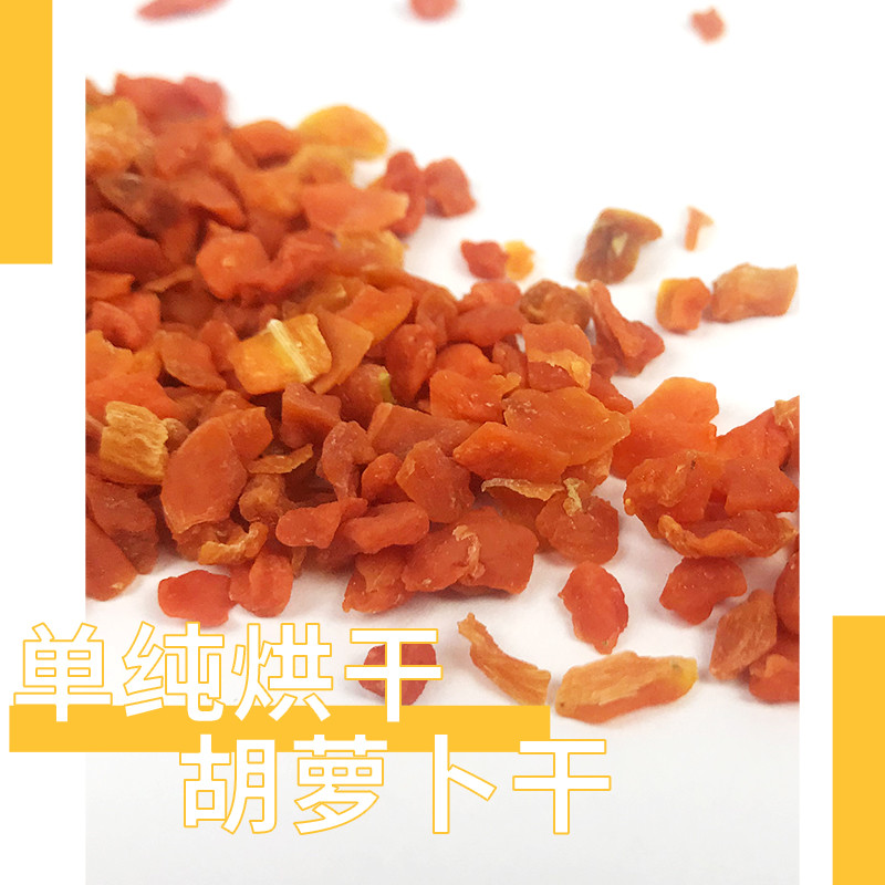 Dragon cat healthy snacks carrots dried rabbit hamster hamster Dutch pig eight teeth rat staple food pet supplies