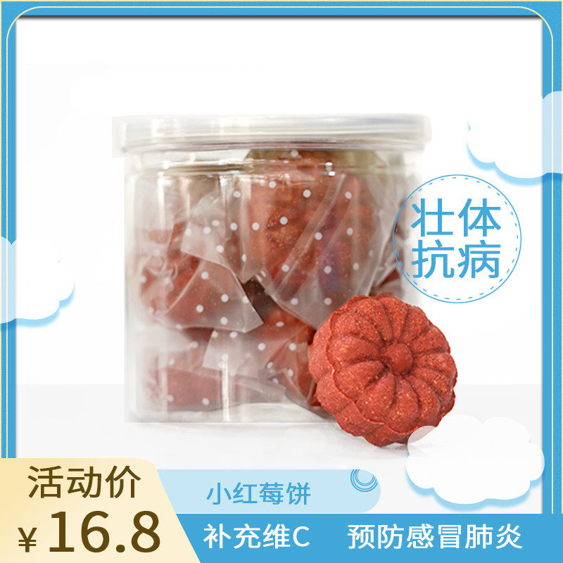 Squeaky cranberry strawberry cake natural vitamin C supplements to prevent cold snacks small pet guinea pig chinchilla rabbit