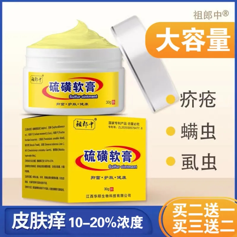 Sulphur Ointment 20% Concentration Medical Scabs Mites Pet Scabs Mites Dermatosis Dragon Cat Rabbit Dutch Pig Scabies Cat Dog Y
