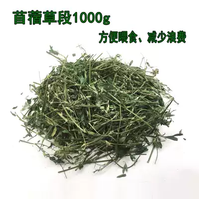 Alfalfa grass Purple flower grass section Chinchilla rabbit guinea pig Dutch pig special non-staple food Pet forage fattening