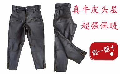 Pantalon cuir homme droit pour hiver - Ref 1491832 Image 6