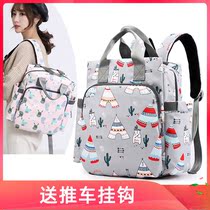  Mommy bag backpack 2021 new fashion go out large-capacity treasure mom mother and baby bag portable lightweight baby