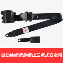 Three-point car seat belt assembly passenger car truck van mid-sized bus automatic retractable front and passenger safety belts