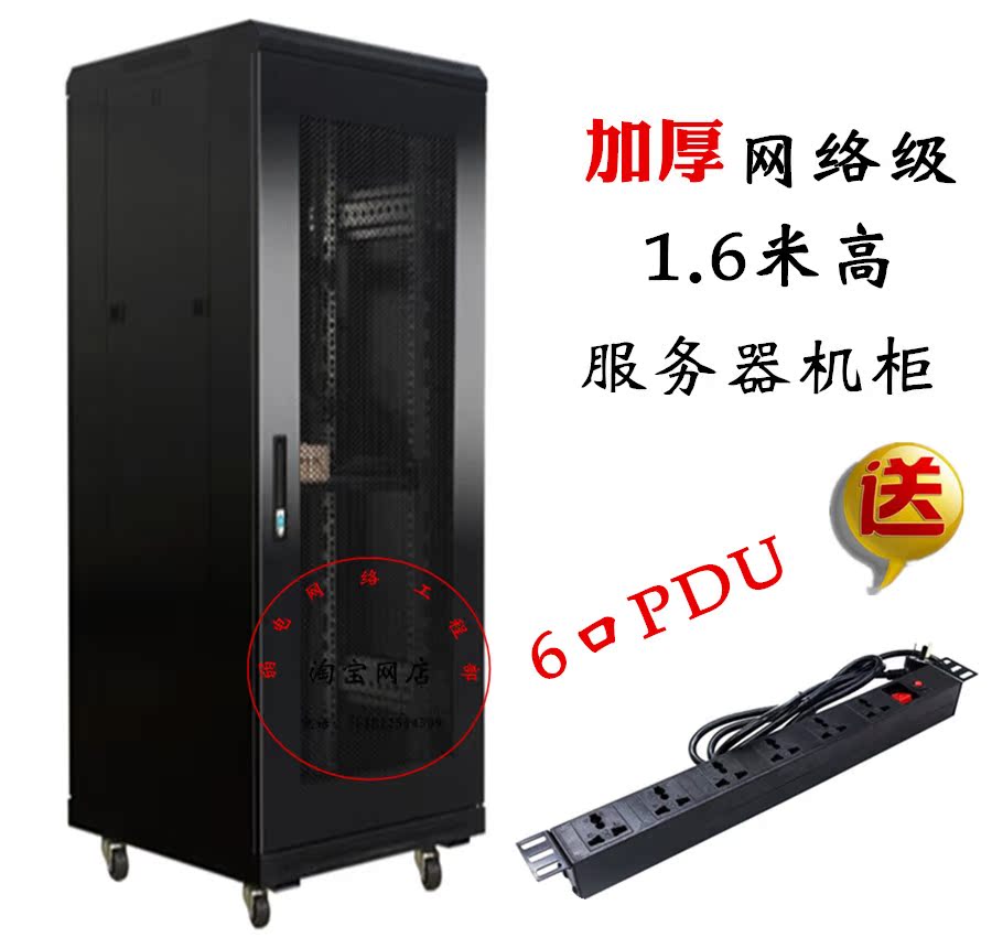 High-grade network-level server cabinet 1 6 m black net door thickened 600*800*900*1000mm32U