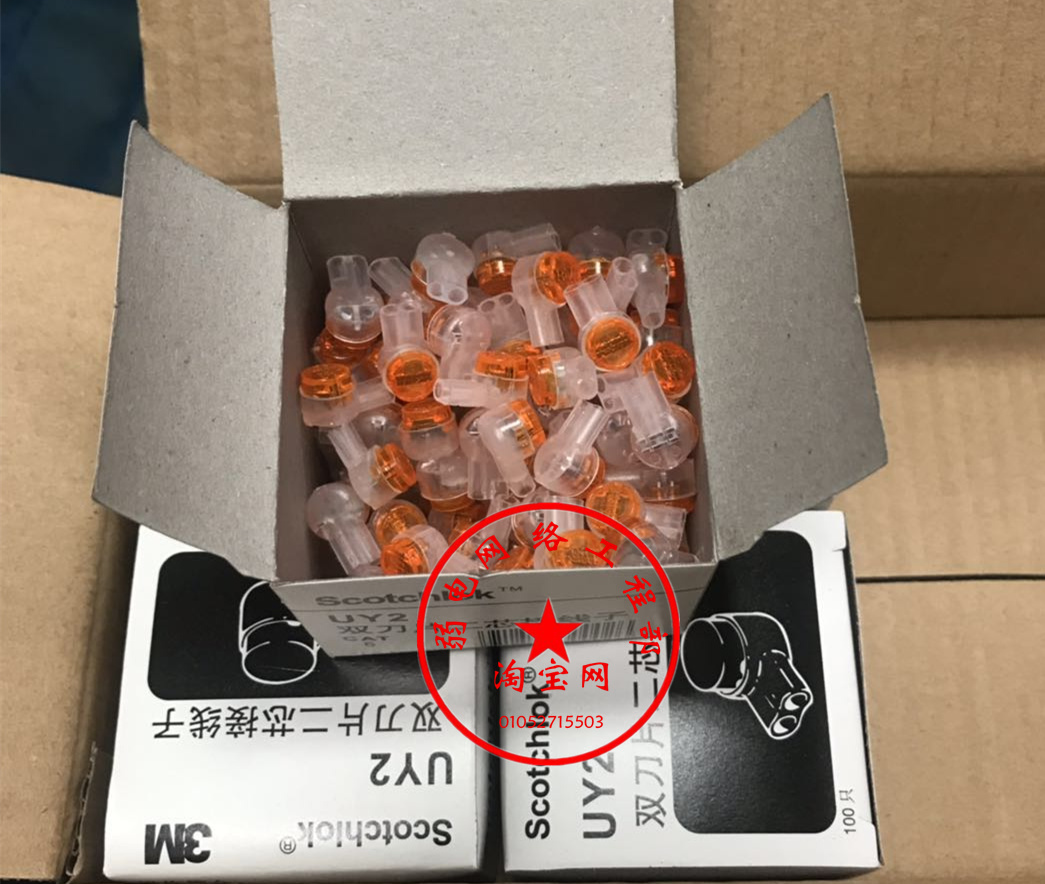 3M UY2 wiring subphone connector K2 double-core double-blade mesh route wiring terminals 100 boxes Quick-pick-up