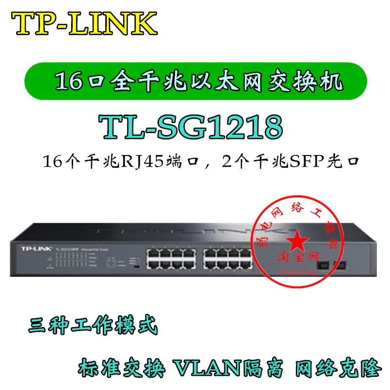 TP-LINK TL-SG1218 16 Ports of Full Gigabit Ethernet Network Switch Unified Protection