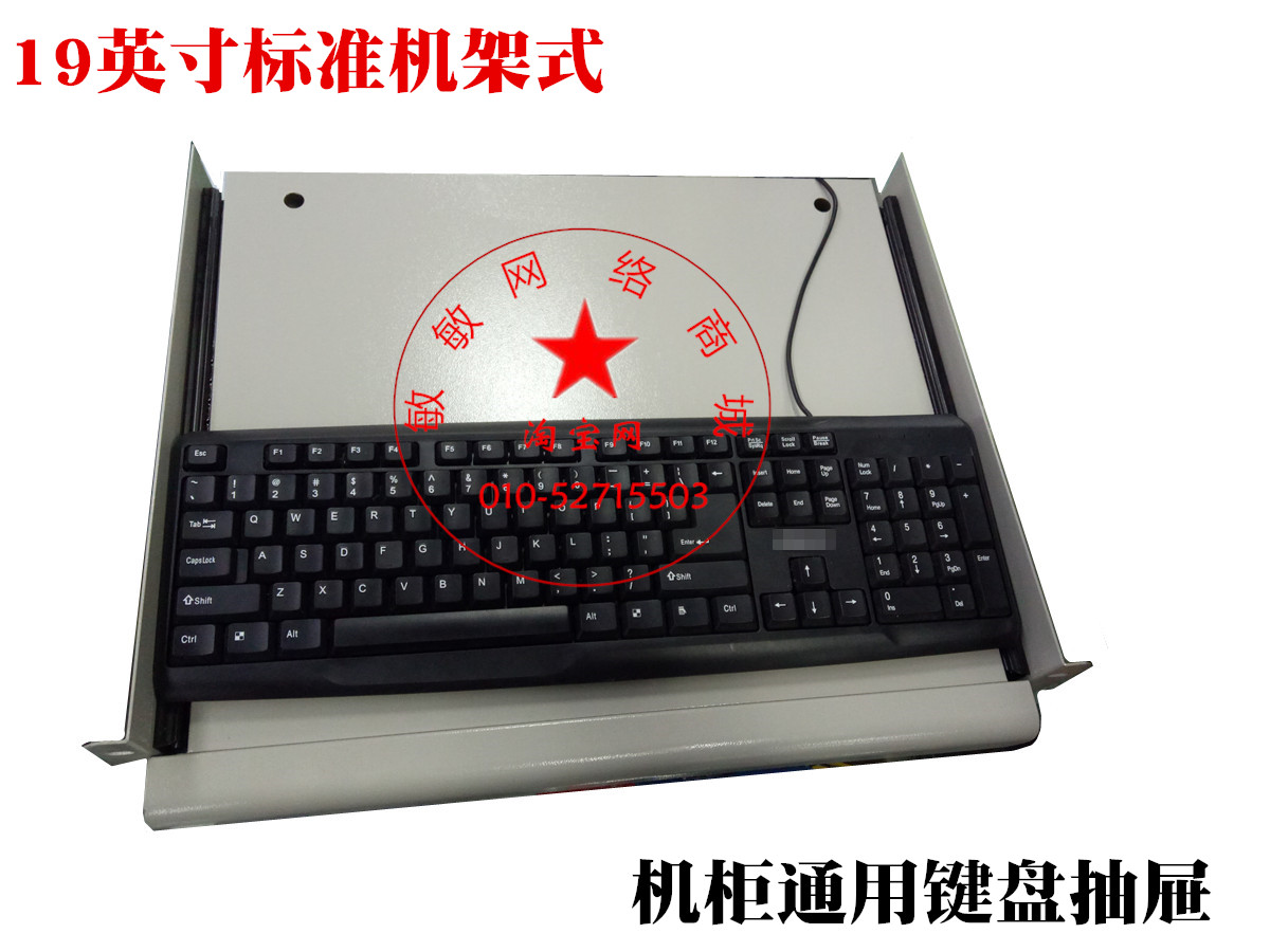 Thickened cabinet keyboard rack Keyboard drawer 1 5U pull-out keyboard drawer Server Network cabinet Universal