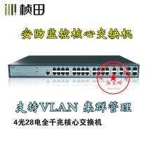 Zhentian GNT-2802 full Gigabit core managed switch 4 optical 28 electrical security monitoring professional core