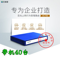 Feiyuxing VE760 enterprise-level router behavior management firewall PPPOE certification speed limit Shunfeng