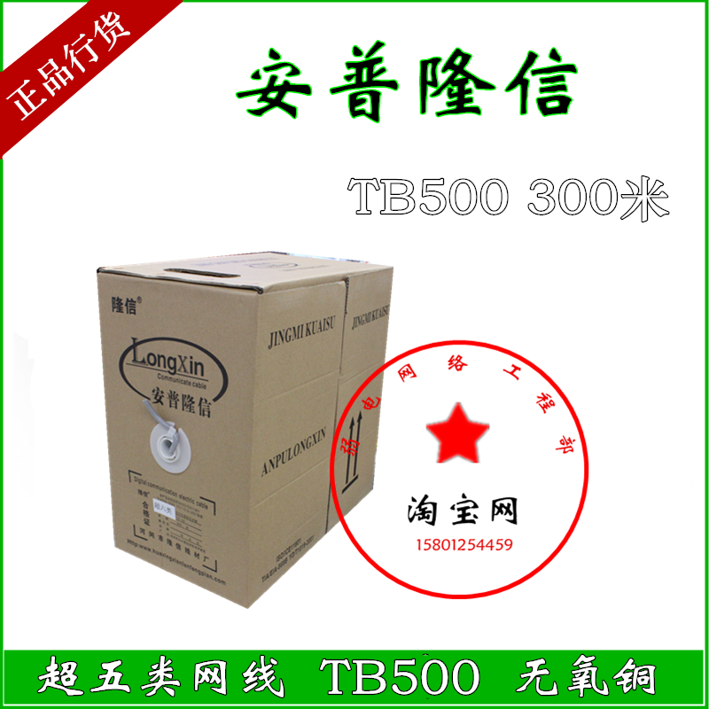 Amplon Letter TB500 Ultra Five Type Network Wire Unshielded Twisted Pair 0 42 Oxygen-free Copper Mesh Route 300 m Engineering Line