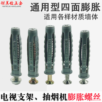 TV bracket Hollow brick expansion screw Lightweight brick expansion bolt Porous brick expansion plug Plastic expansion pipe with screws