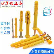 Extended expansion screw Plastic nylon tube Wood keel ceiling wood floor hanging painting rubber stopper Small yellow fish bolt plug