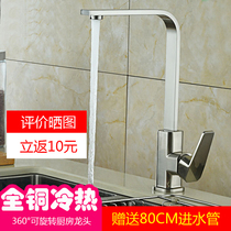 Kitchen Wash Basin full copper hot and cold tap stainless steel wire drawing faucet sink surface basin washing tap
