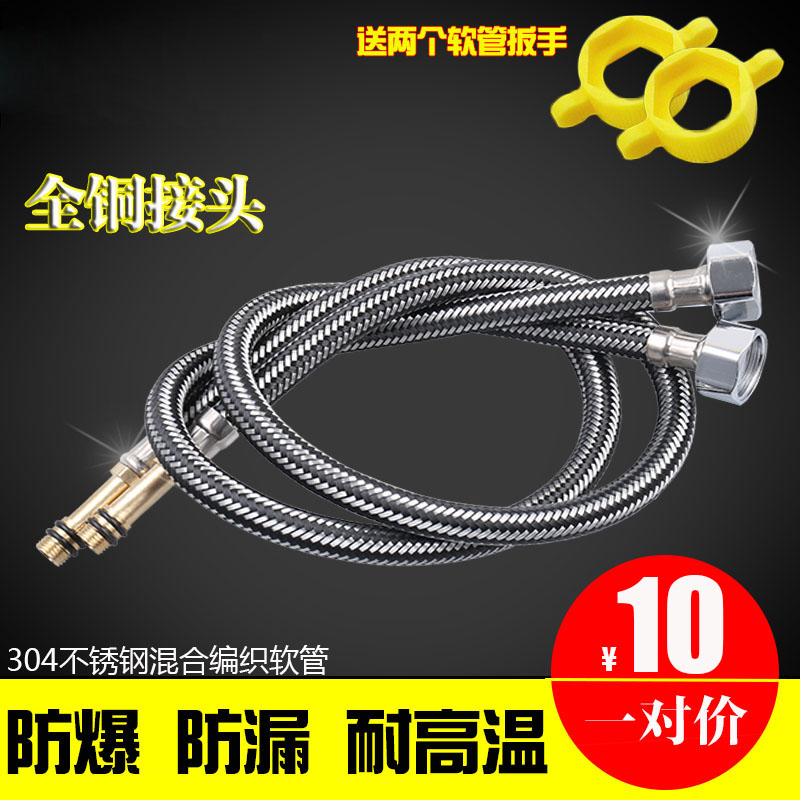 Single-hole hot and cold tap water inlet pipe stainless steel braided water inlet hose Kitchen Vegetable Basin 4 Pointed Pipes