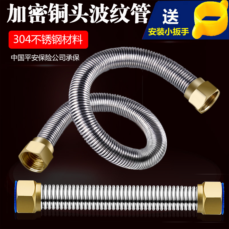 304 stainless steel bellows 4 points thickened high pressure explosion-proof water heater cold and hot metal water inlet hose water pipe