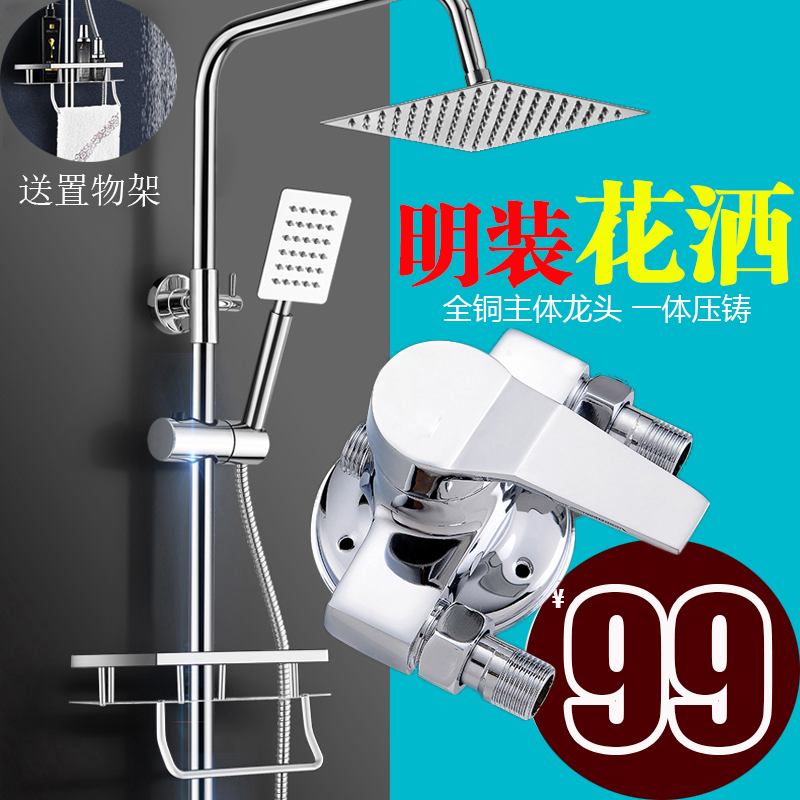 All-copper surface mounted shower Large shower set Solar water heater open pipe mixing valve Shower Hot and cold faucet