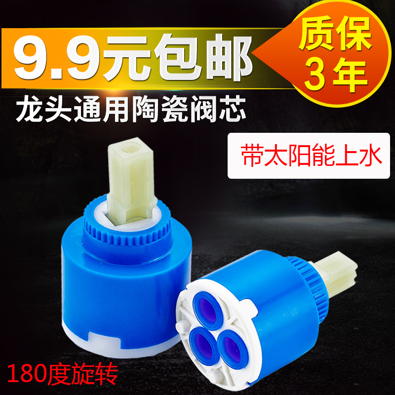 Faucet accessories Bathroom solar 180 degree water spool 35 40 shower mixing valve Hot and cold water faucet spool