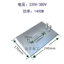 Edge sealing machine heating plate Pole East Naxing seal edge machine accessories Heating pipe Mas wood working machinery sealing edge machine heating plate