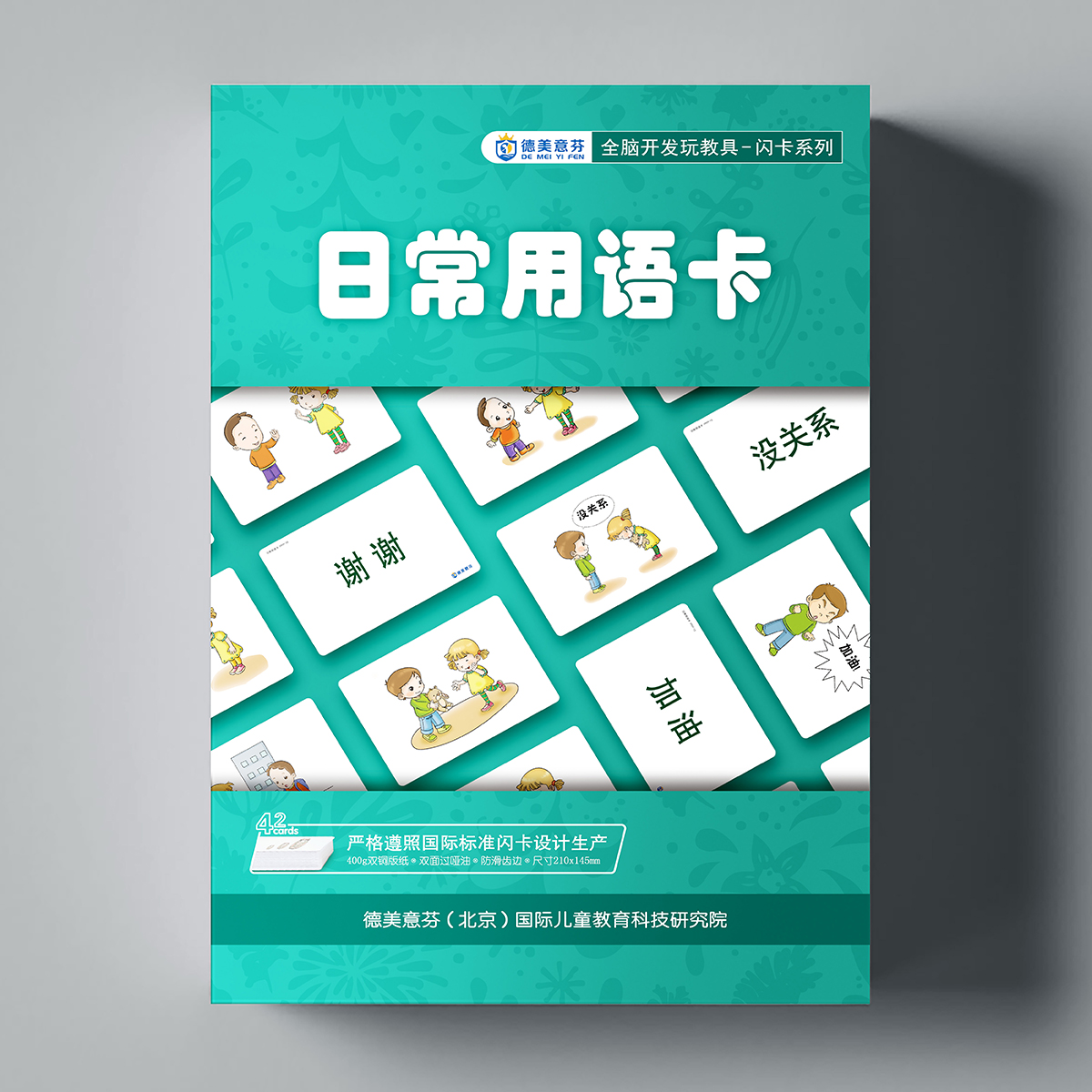 Daily language Kaduman early education flash card left and right brain development teaching aids baby children's literacy encyclopedia flash card puzzle