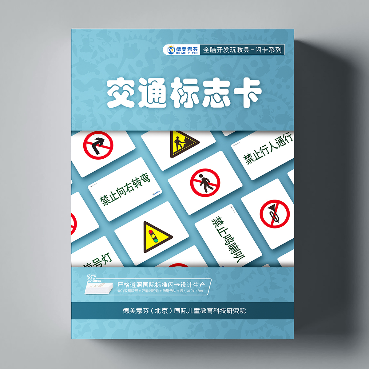 Traffic sign card sign pay attention to safety 0-3-6 years old baby infant early education learning flash card educational toys