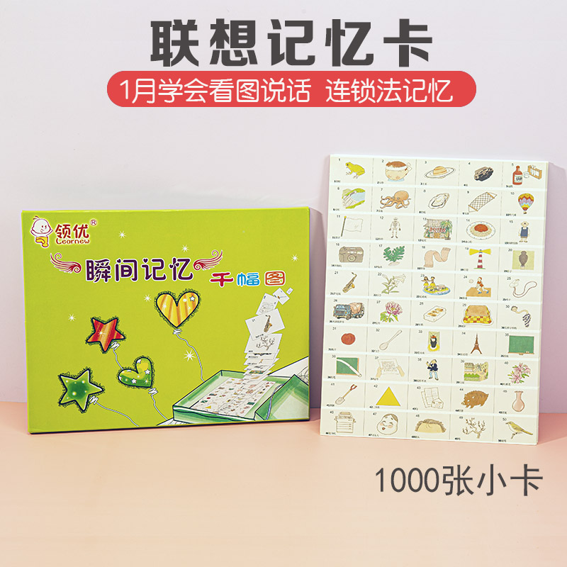 Seven Fields True 1000 Photos Early Teaching Flashcards Associative Memory Storytelling Tandem Cards Right Brain Development Training one thousand Tupa