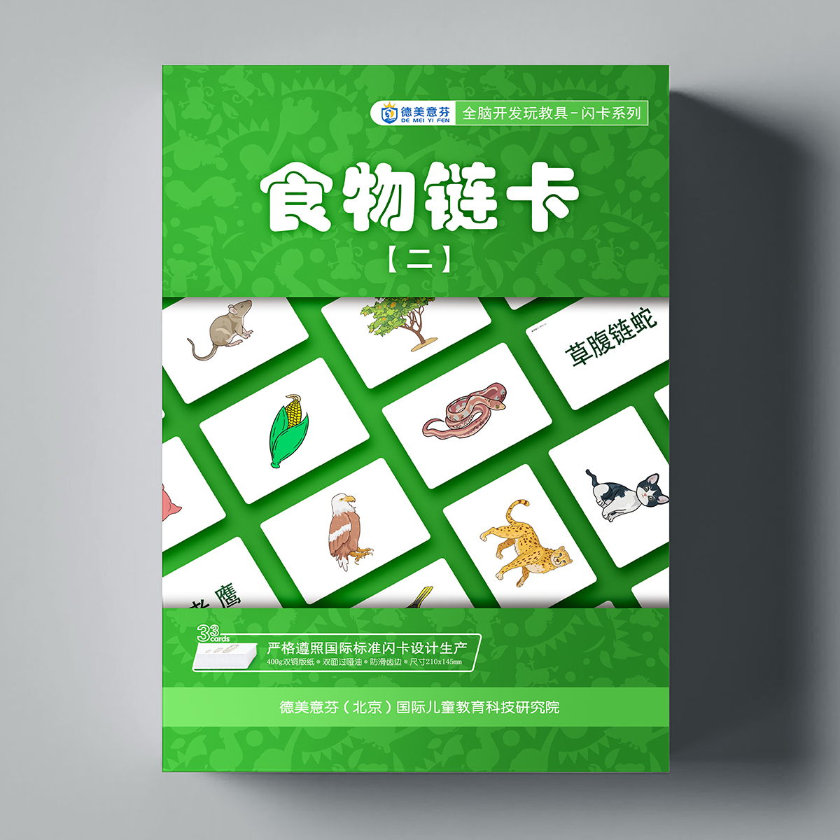 Animal Food Chain Kaduman Early Education Encyclopedia Flash Card Cognitive Enlightenment Qitian Whole Brain Development Teaching Aids Literacy Card Yi