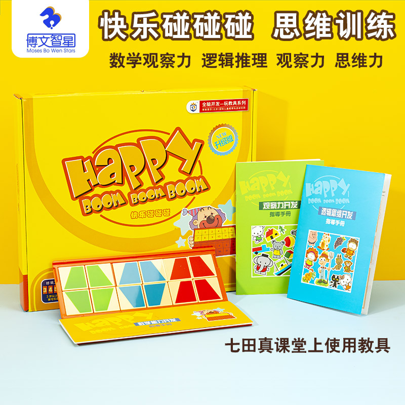 Blog Zhi Xiangxiang Touch Right Brain Development Kindergarten Teaching Children's Logic Mind Training Puzzle Toy Dog