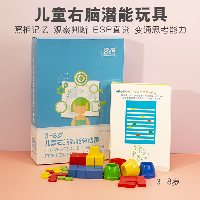 Love Education Toddler Teaching Aids Right Brain Teaching Materials Children Right Brain Potential Total Mobilization 3-8-year-old Family Puzzle Early Education Development