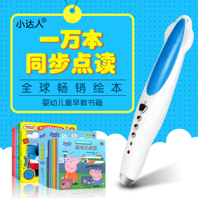 Little master point reading pen Oxford tree Heineman Liao Cai Xing machine children's early education 16g English point reading board 0-3-6 years old