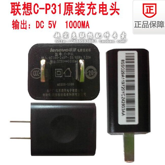 chargeur LENOVO pour téléphones LENOVO LENOVO - Ref 1295708 Image 8