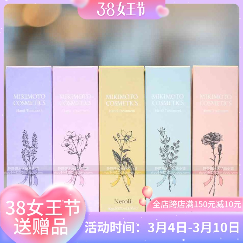 Japan MIKIMOTO Mikimoto Mikamoto PEARL ROSE Roseskin Care Cream 30g × 3 Ocean Chamomile Rose Limited Suit