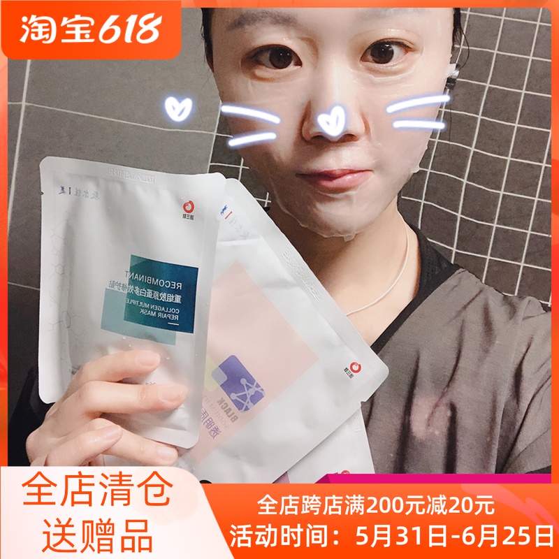 Officially authorized official website Fu Erjia 1 Beauty Recombinant Collagen Mask Moisturizing Repair Line Carving Green Film