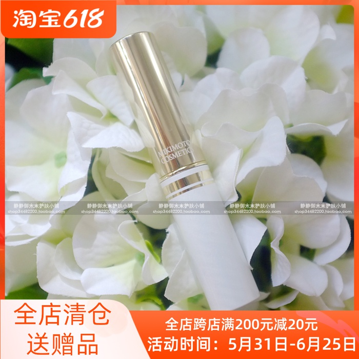 Japan's Mikimoto Mikimoto essence protective lip balm with lip balm soft winning No. 1 guard lip 2 1g